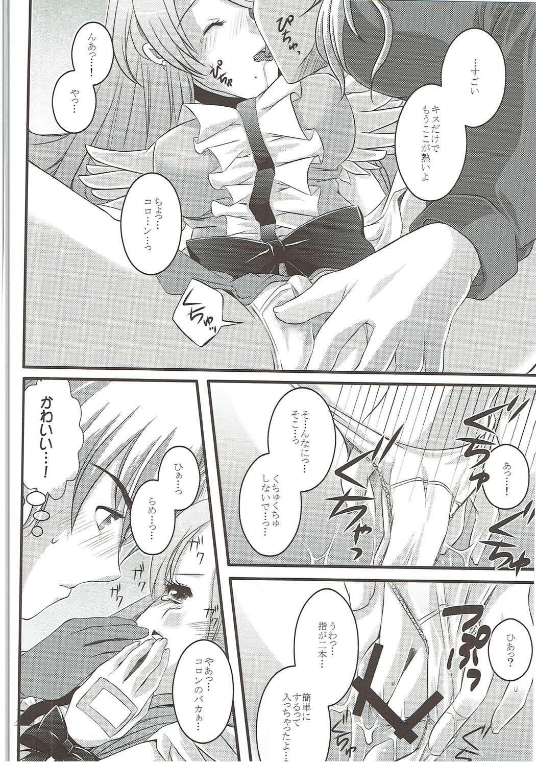 Dream collection 57ページ