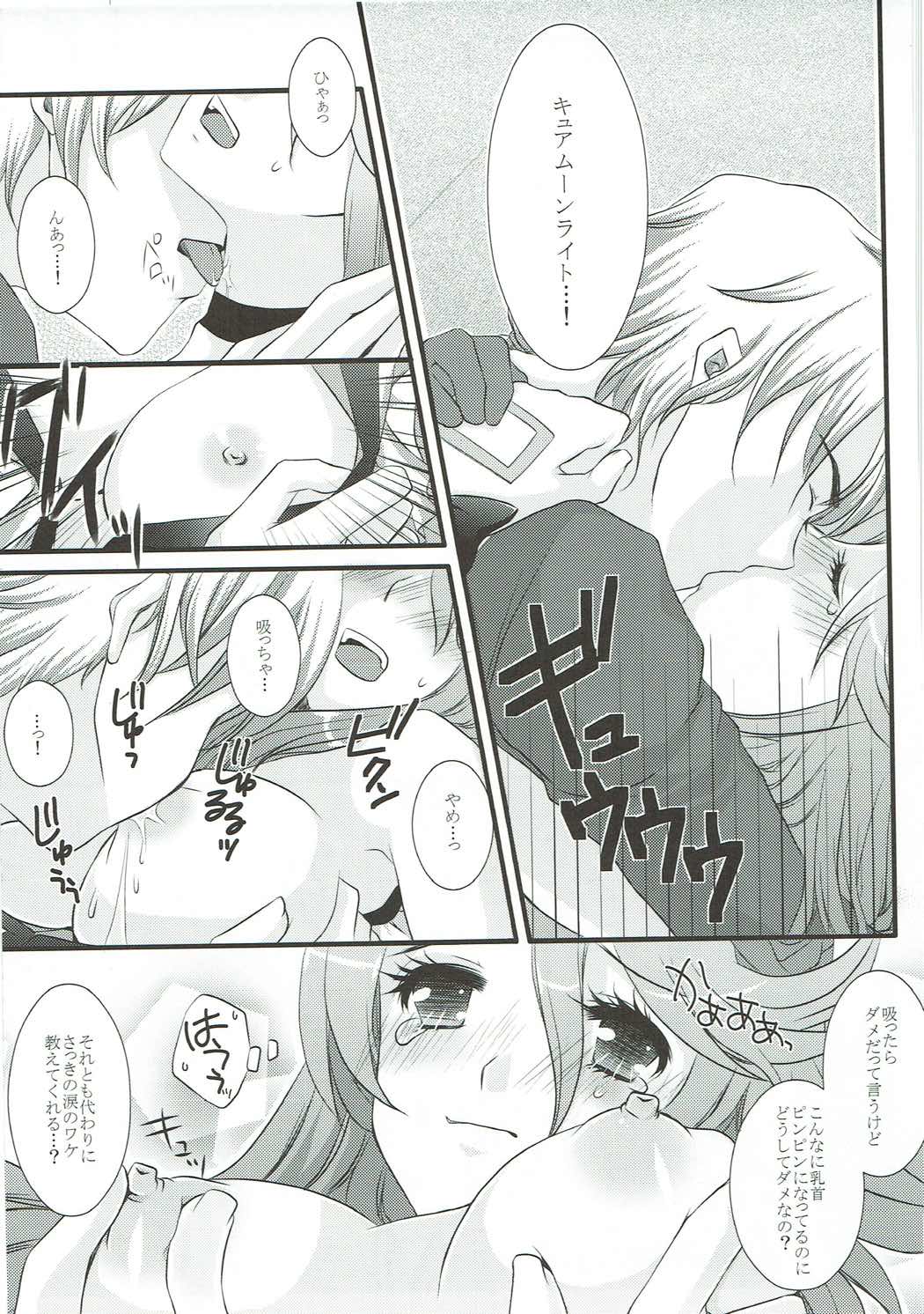 Dream collection 58ページ