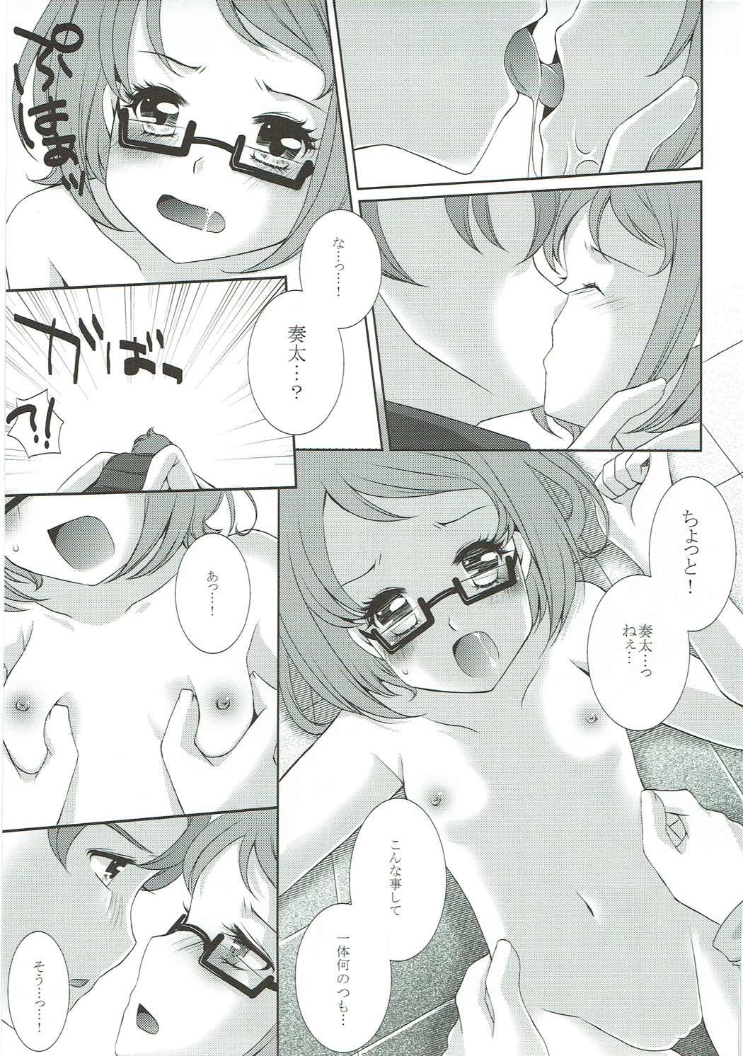 Dream collection 72ページ