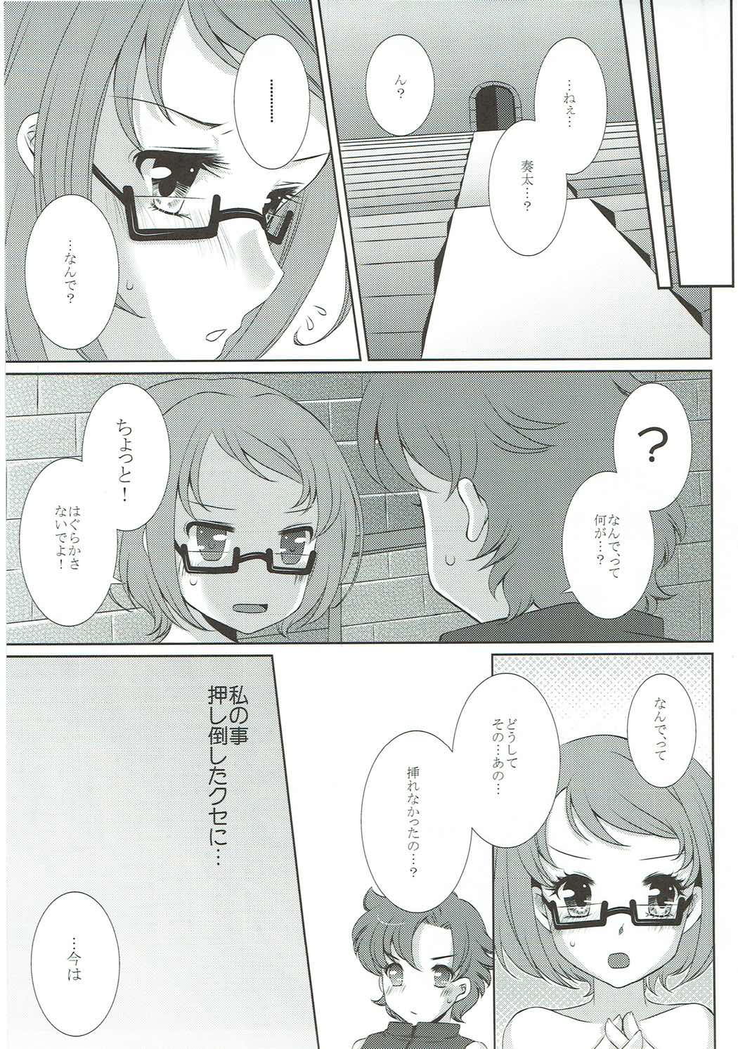 Dream collection 80ページ