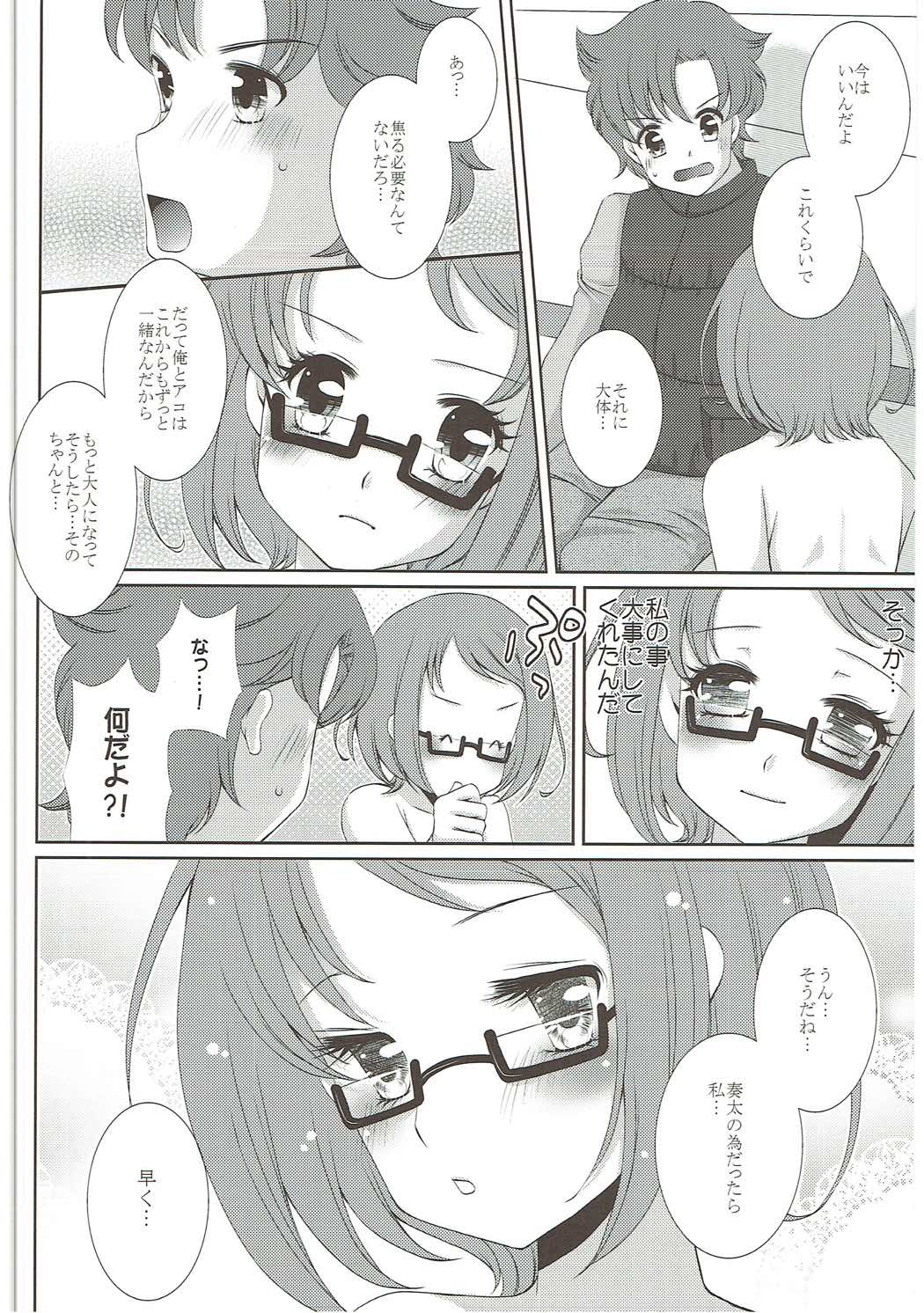 Dream collection 81ページ