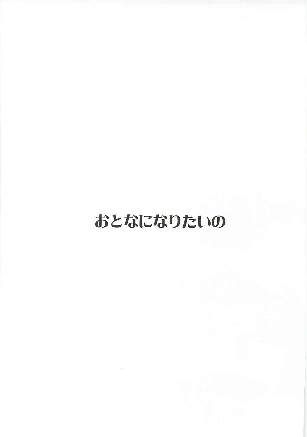 Dream collection 82ページ