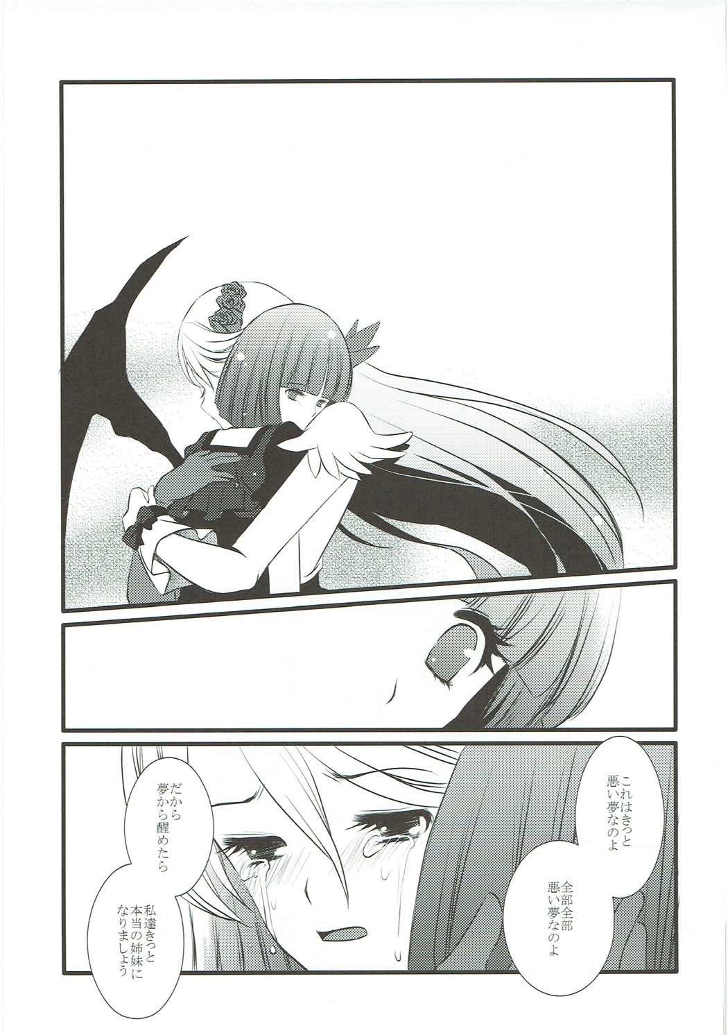 Dream collection 88ページ