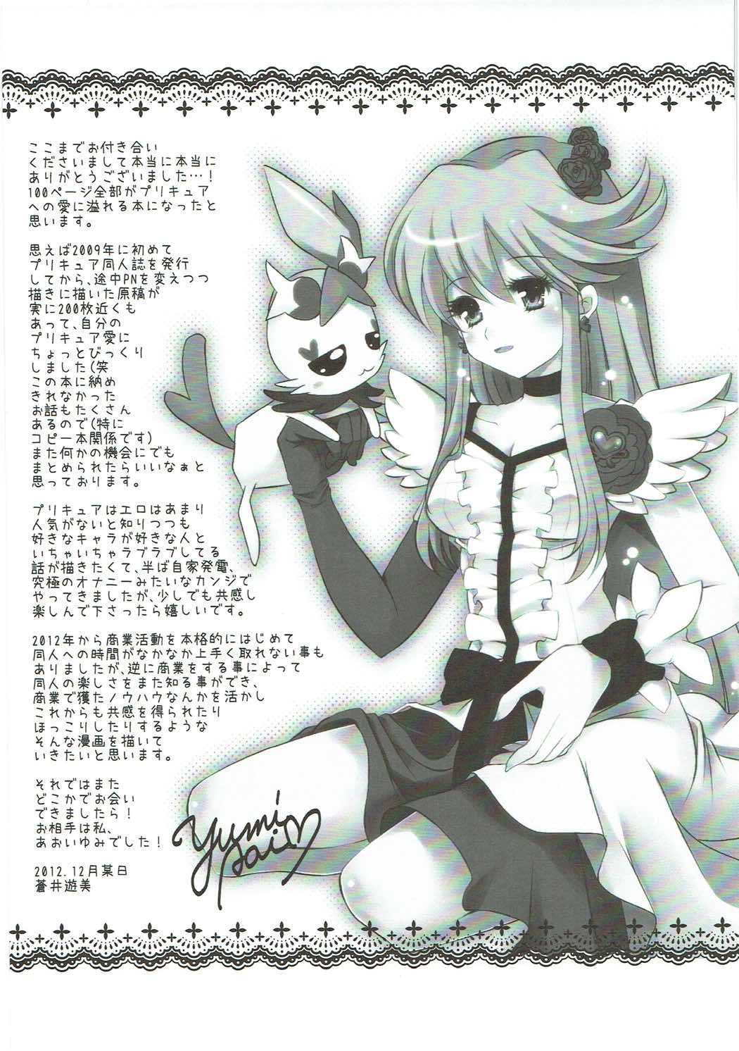 Dream collection 96ページ