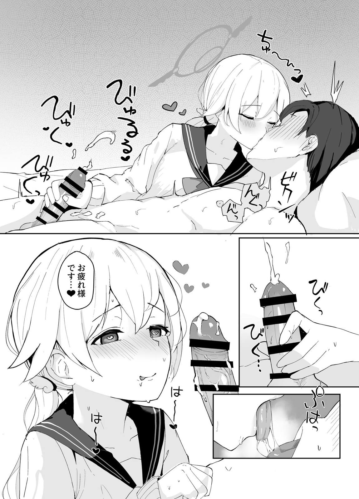 ブルアカ性処理部-阿慈谷ヒフミ編- 7ページ