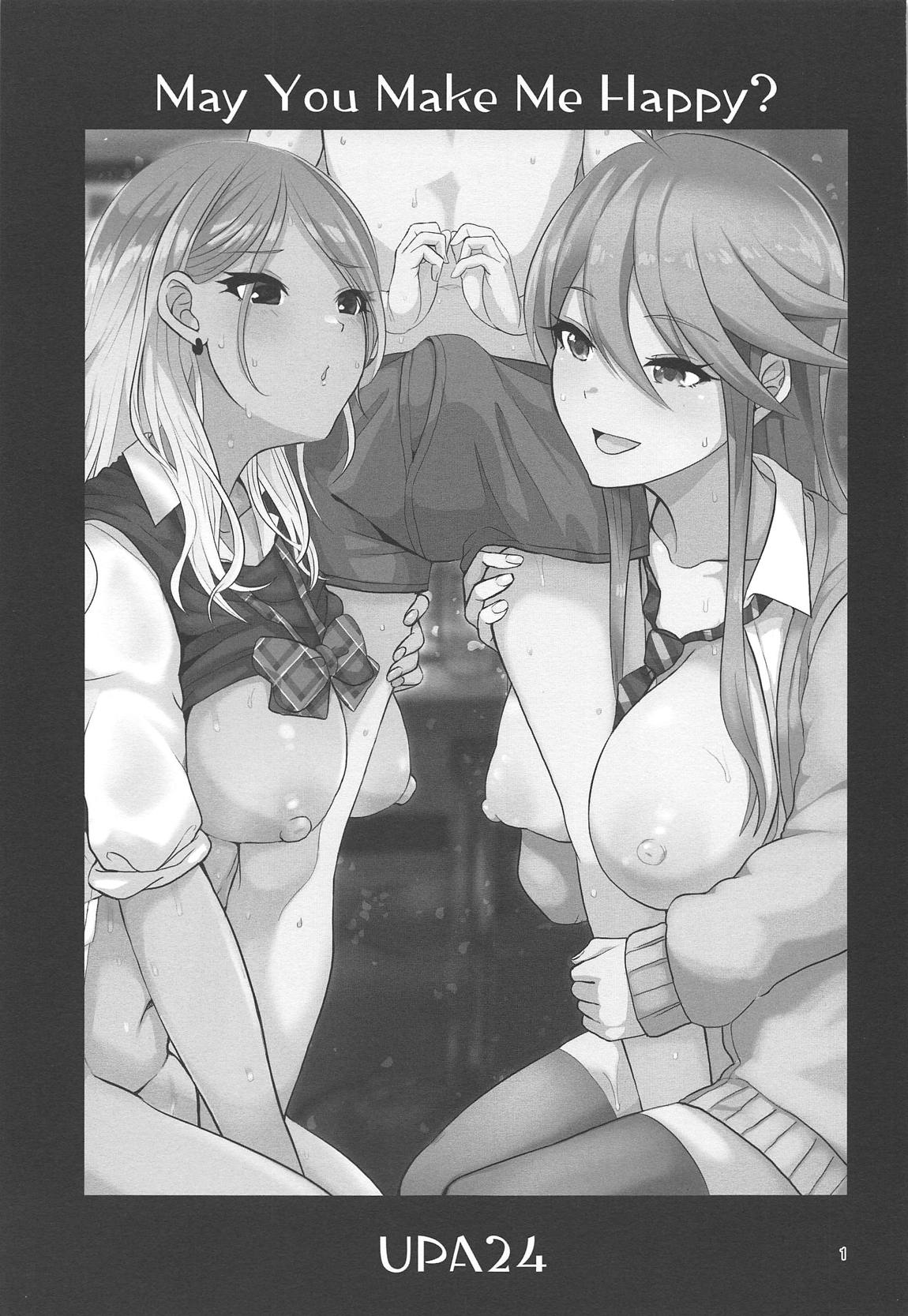May You Make Me Happy？ 2ページ