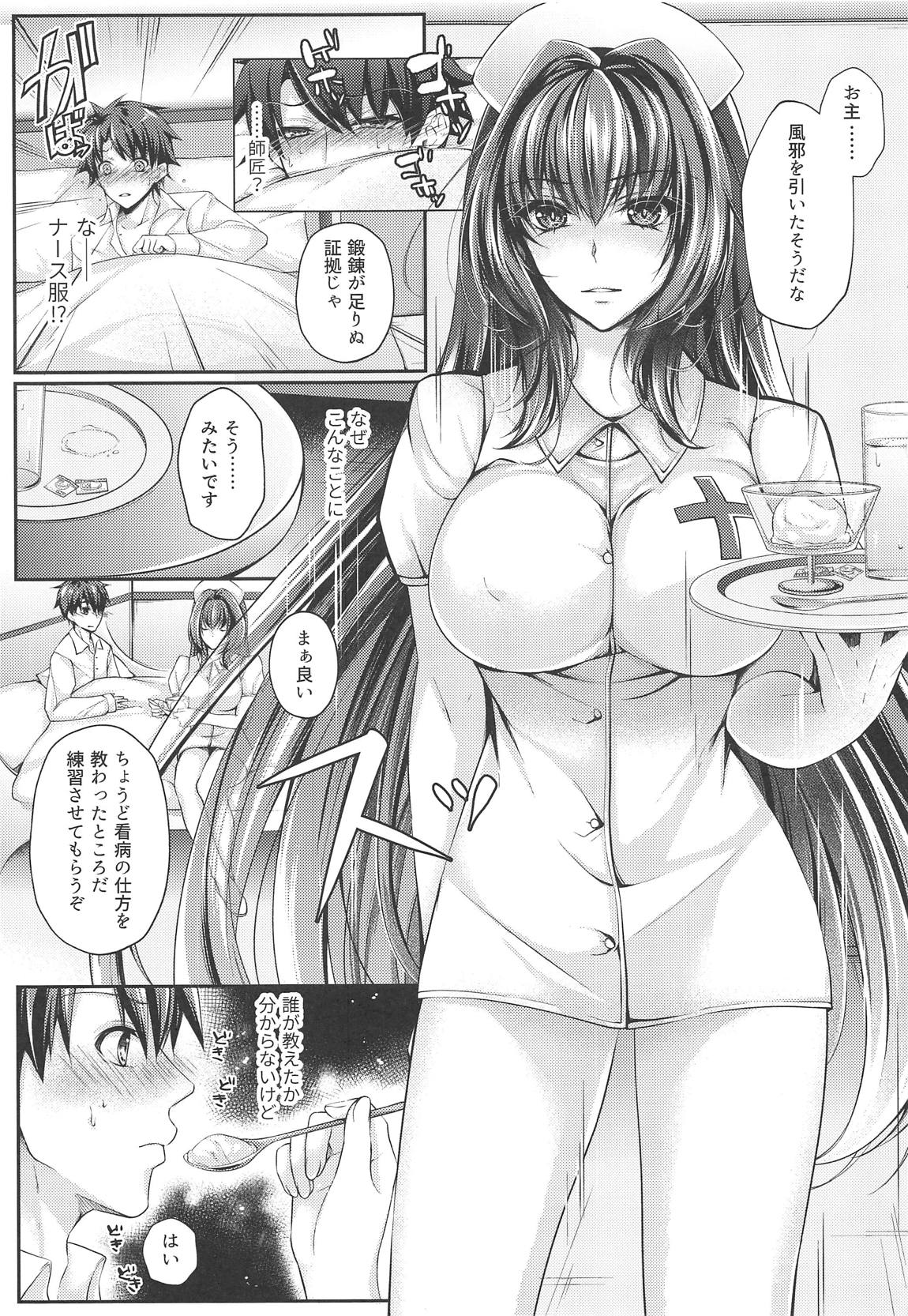 ナース？のお仕事 2ページ