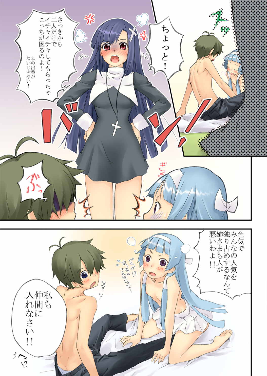 EQUIP 3-believe- 10ページ