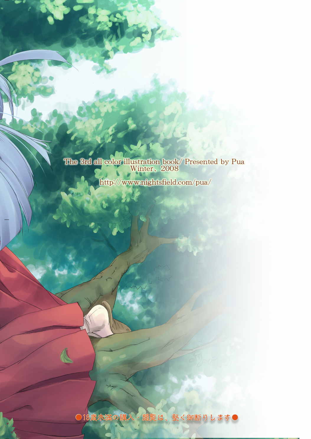 EQUIP 3-believe- 18ページ