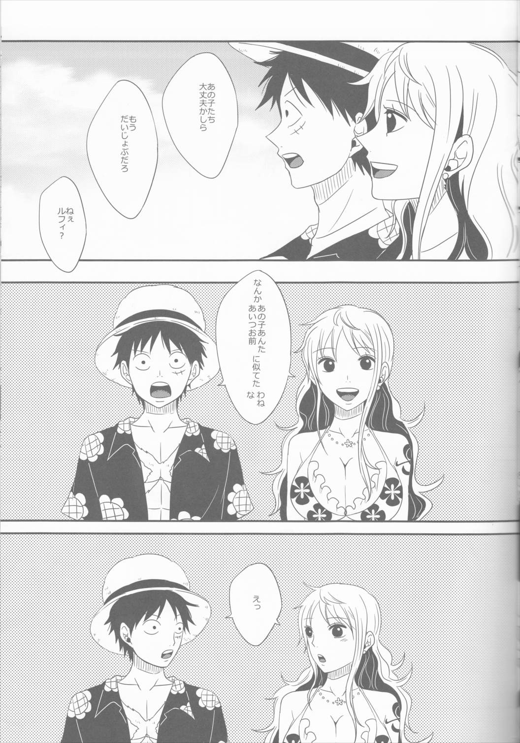 恋力風車 10ページ