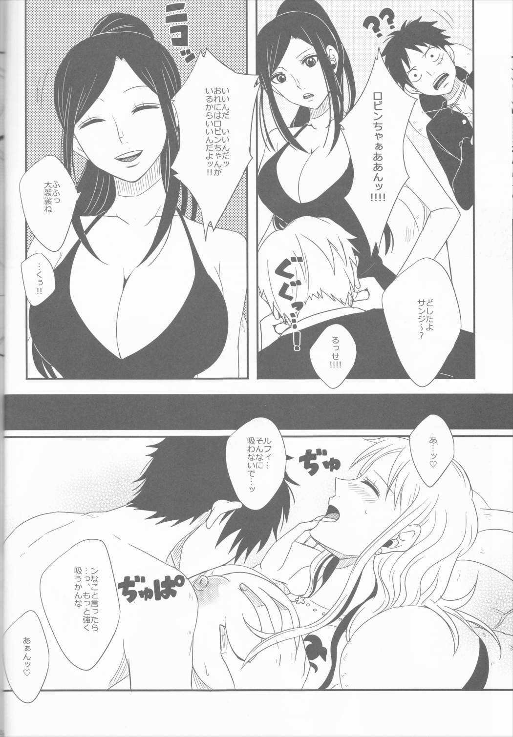 恋力風車 19ページ