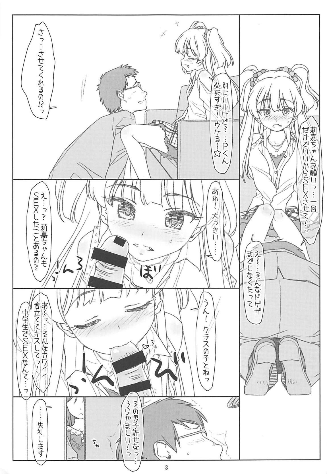 JCアイドルに土下座してセックスお願いしてたらJSアイドルに見つかって蔑まれるなんて（なおセックスはさせてくれる模様） 2ページ