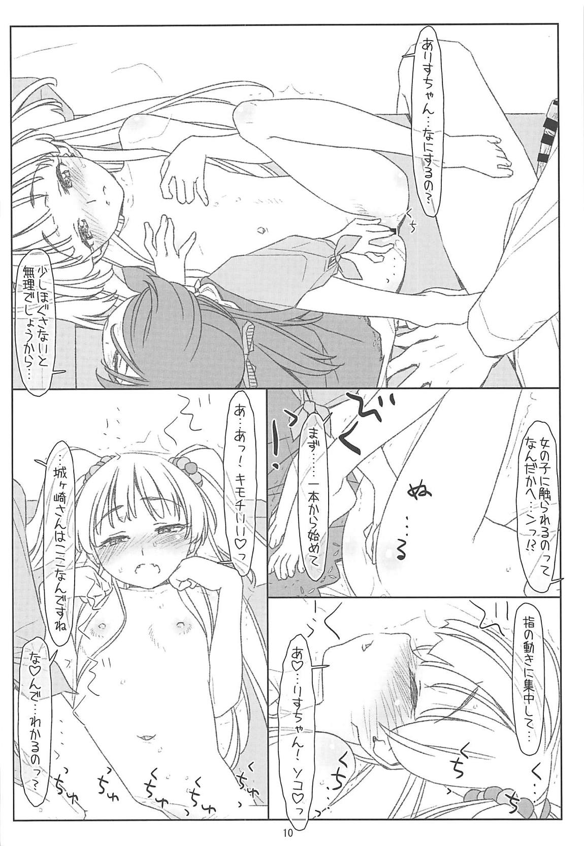 JCアイドルに土下座してセックスお願いしてたらJSアイドルに見つかって蔑まれるなんて（なおセックスはさせてくれる模様） 9ページ