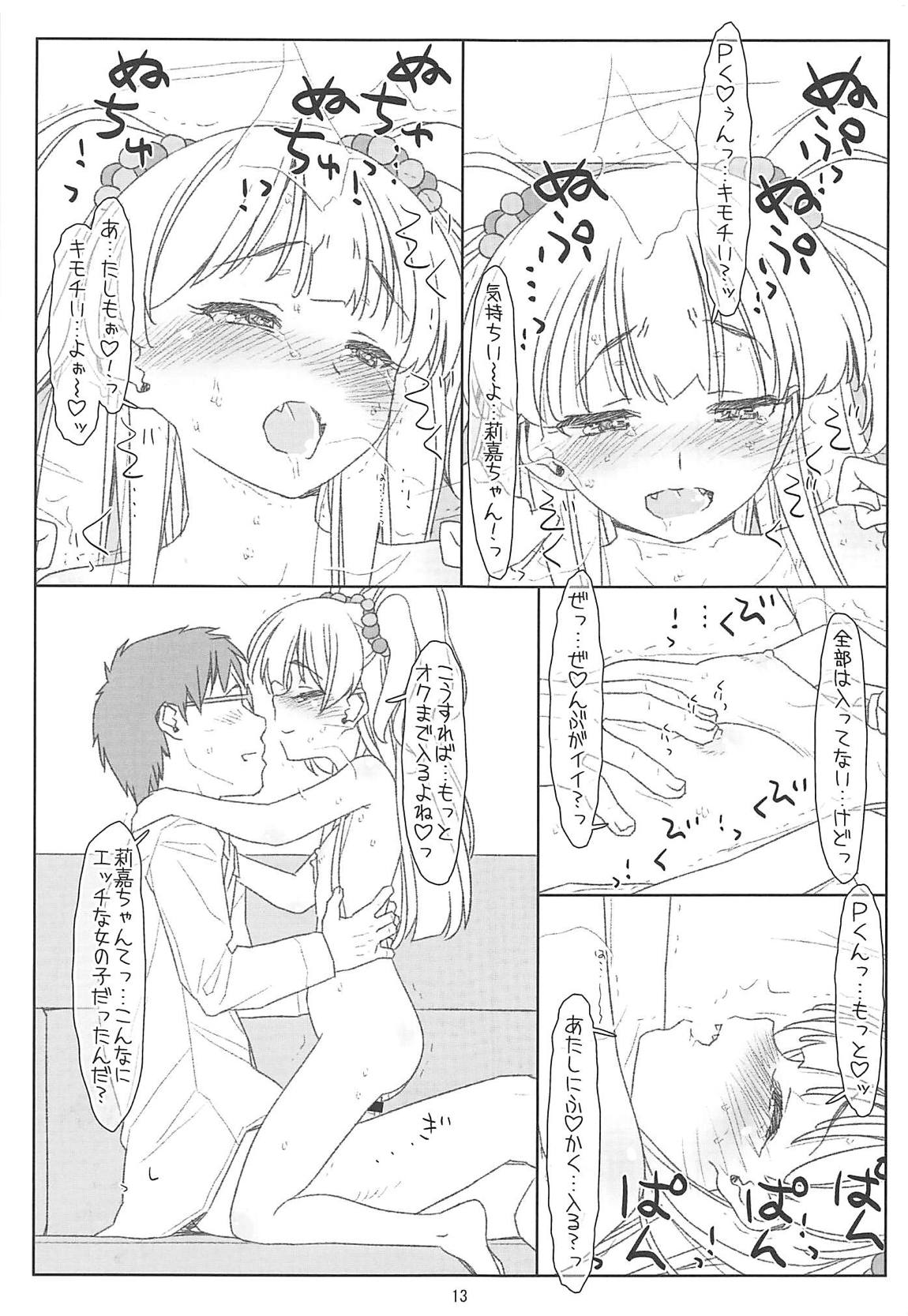 JCアイドルに土下座してセックスお願いしてたらJSアイドルに見つかって蔑まれるなんて（なおセックスはさせてくれる模様） 12ページ