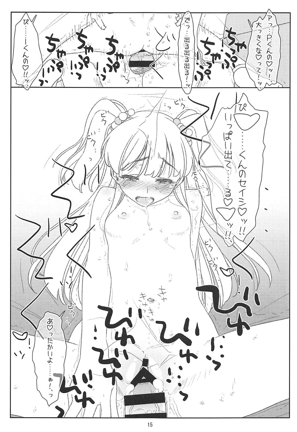 JCアイドルに土下座してセックスお願いしてたらJSアイドルに見つかって蔑まれるなんて（なおセックスはさせてくれる模様） 14ページ