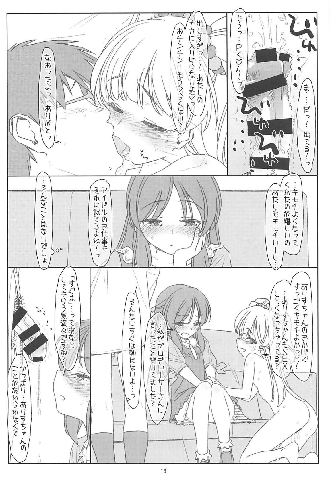 JCアイドルに土下座してセックスお願いしてたらJSアイドルに見つかって蔑まれるなんて（なおセックスはさせてくれる模様） 15ページ