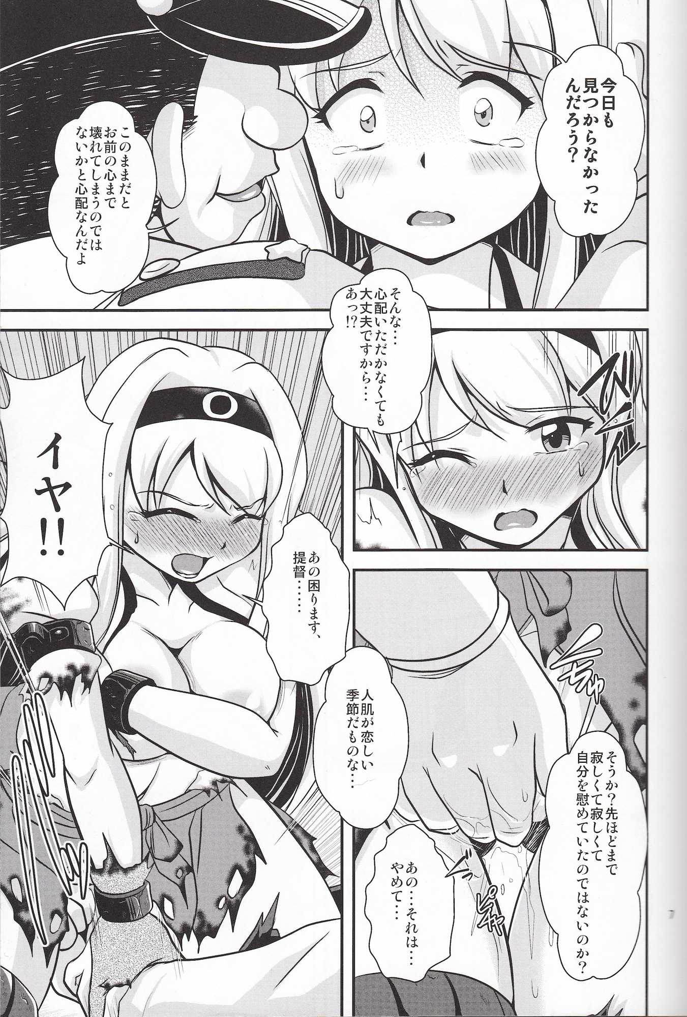 翔ベナイ鶴 6ページ