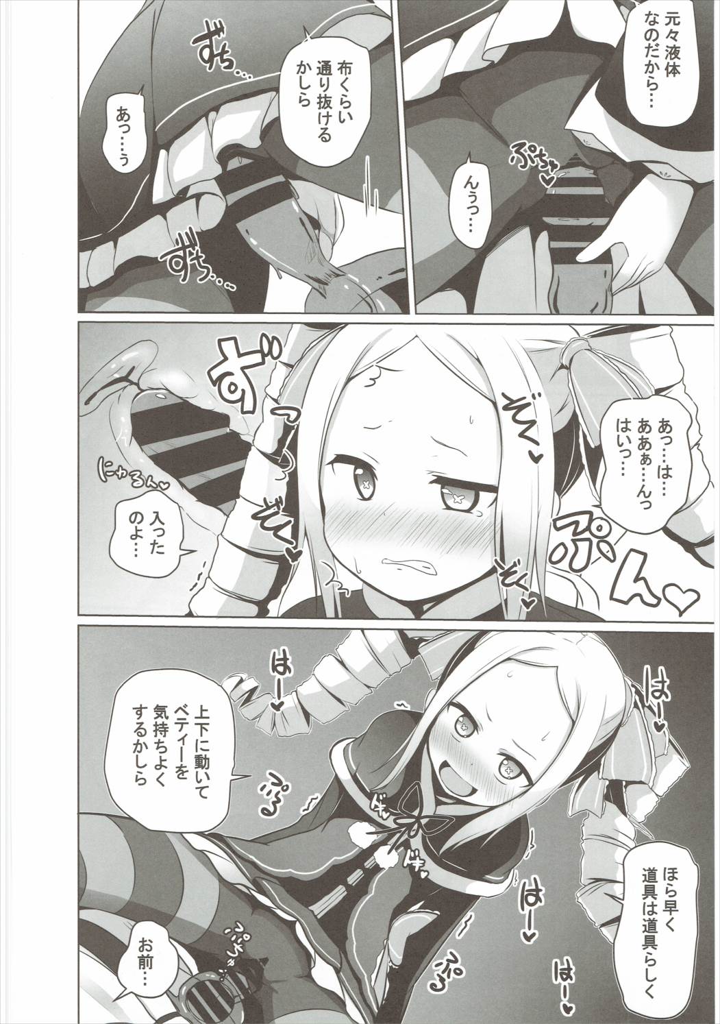 商品名お前生意気かしら!! 17ページ