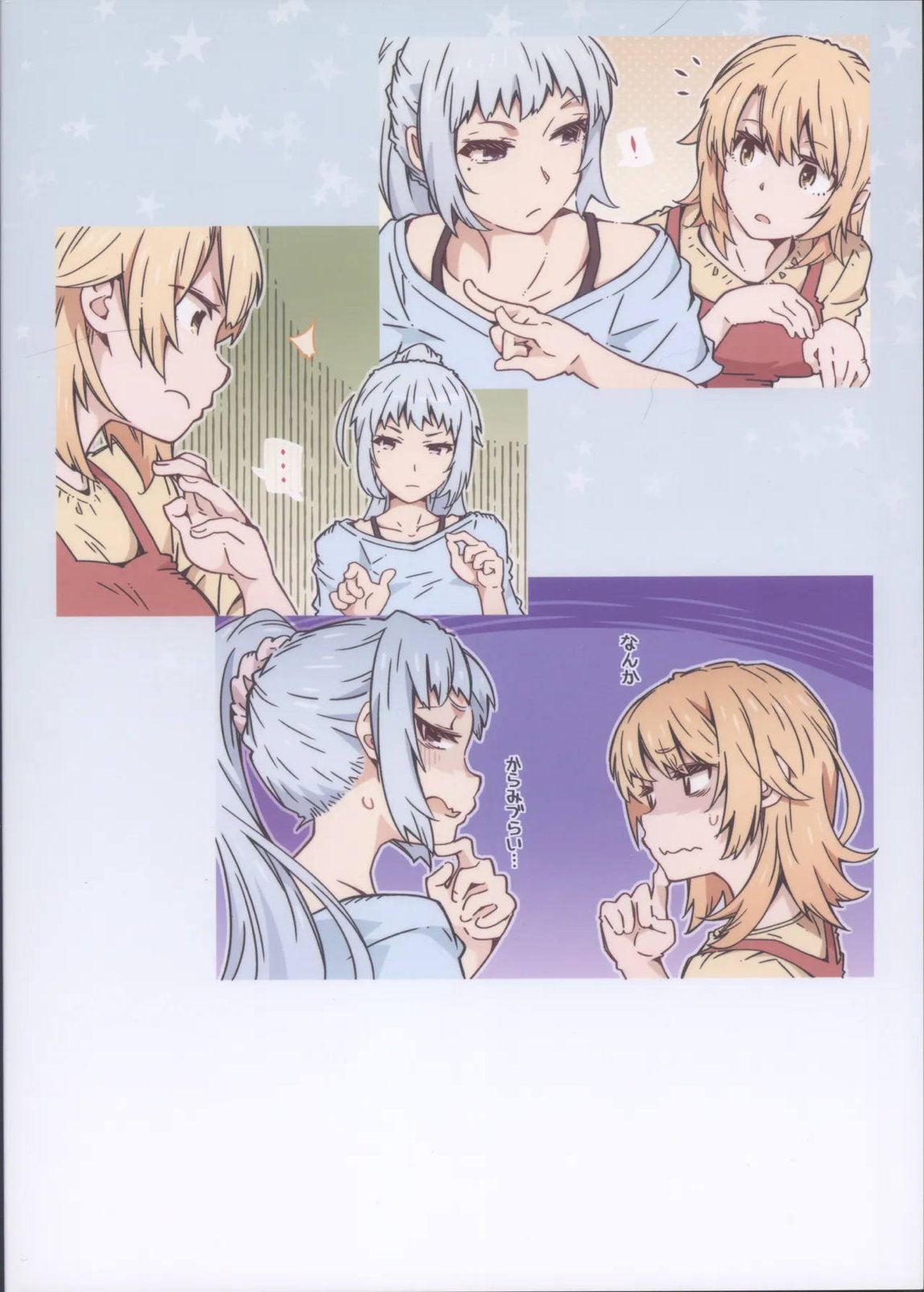 HOME娘って、どぅ？-総集編2- 2ページ