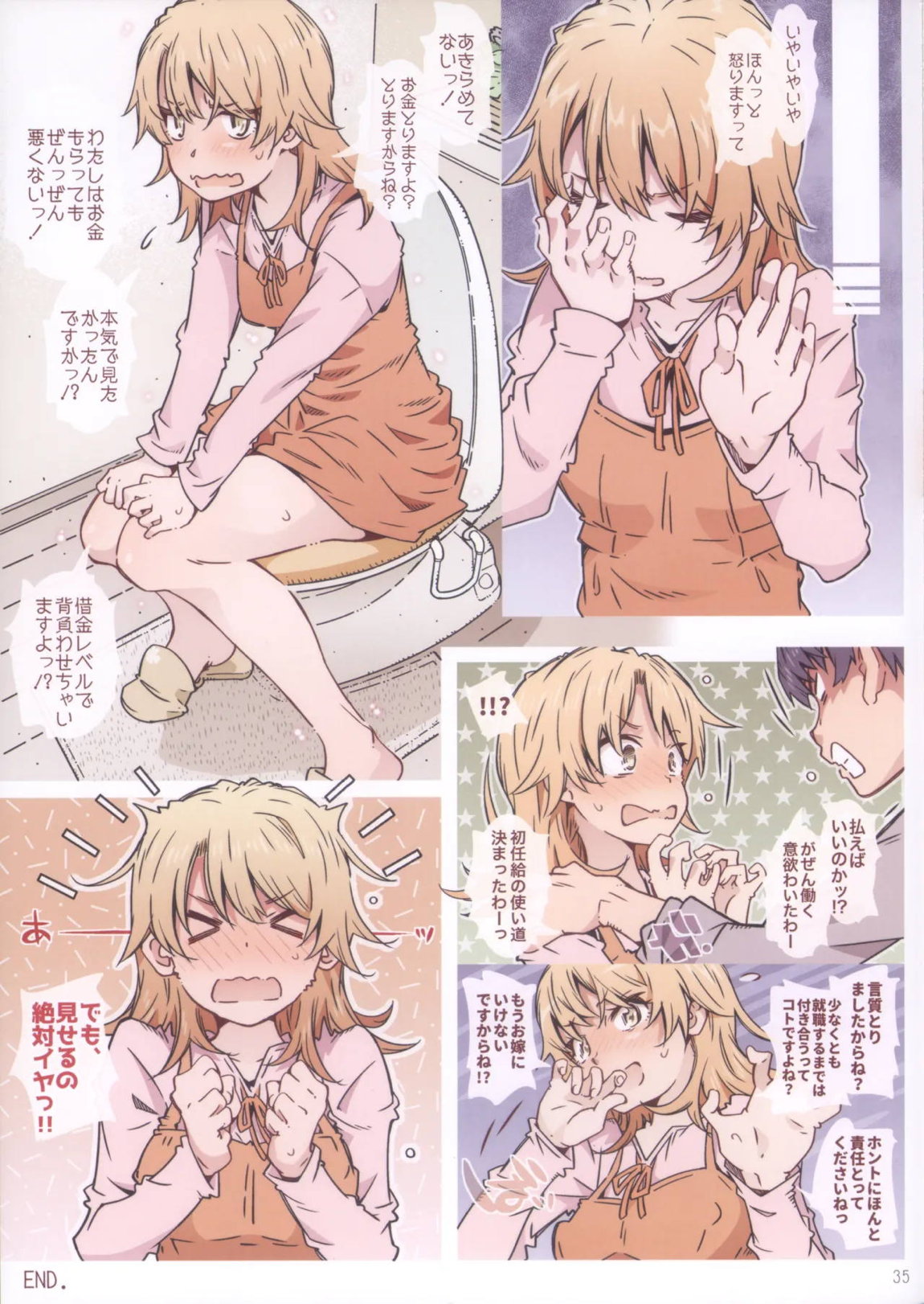 HOME娘って、どぅ？-総集編2- 35ページ