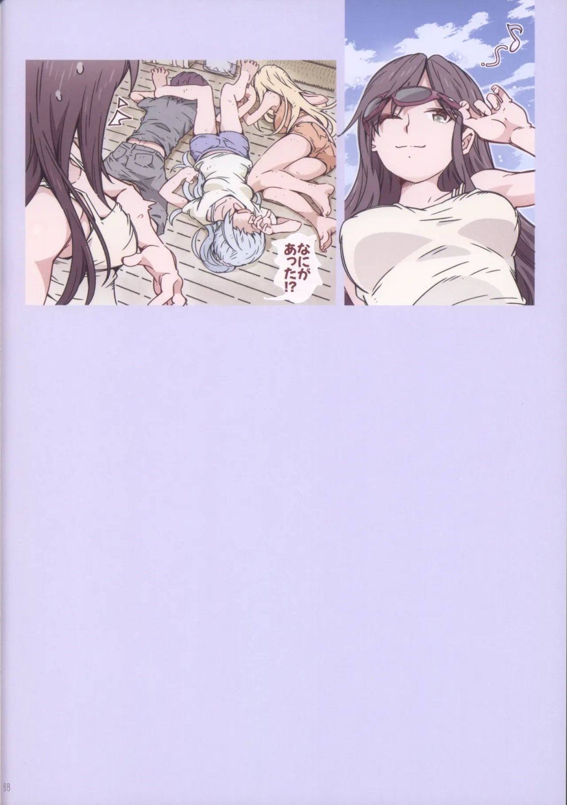 HOME娘って、どぅ？-総集編2- 68ページ
