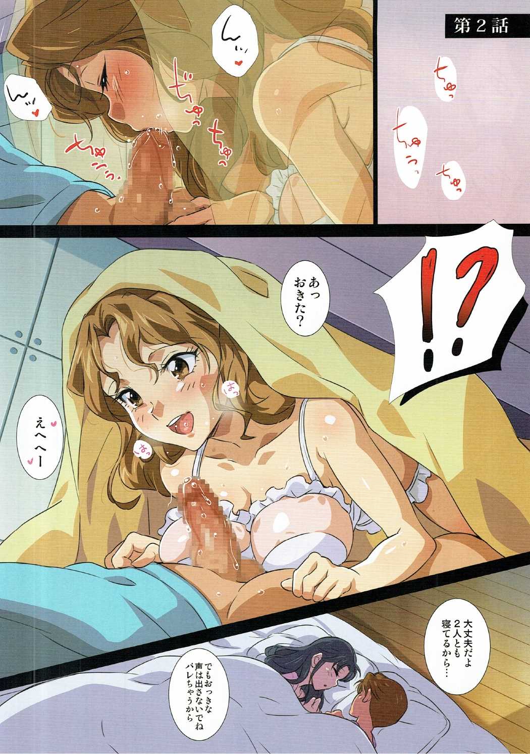 AFTER4 8ページ