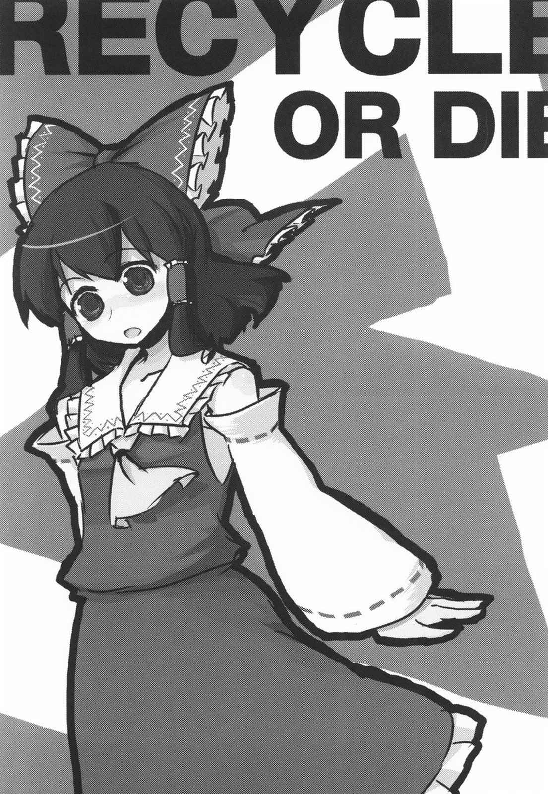 RECYCLE OR DIE 2ページ
