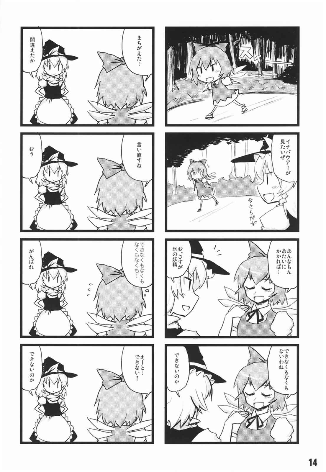 RECYCLE OR DIE 13ページ