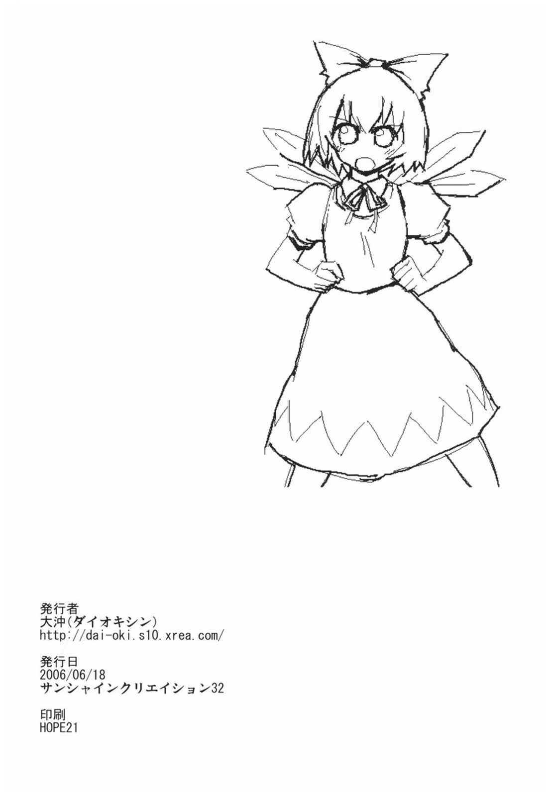 RECYCLE OR DIE 21ページ