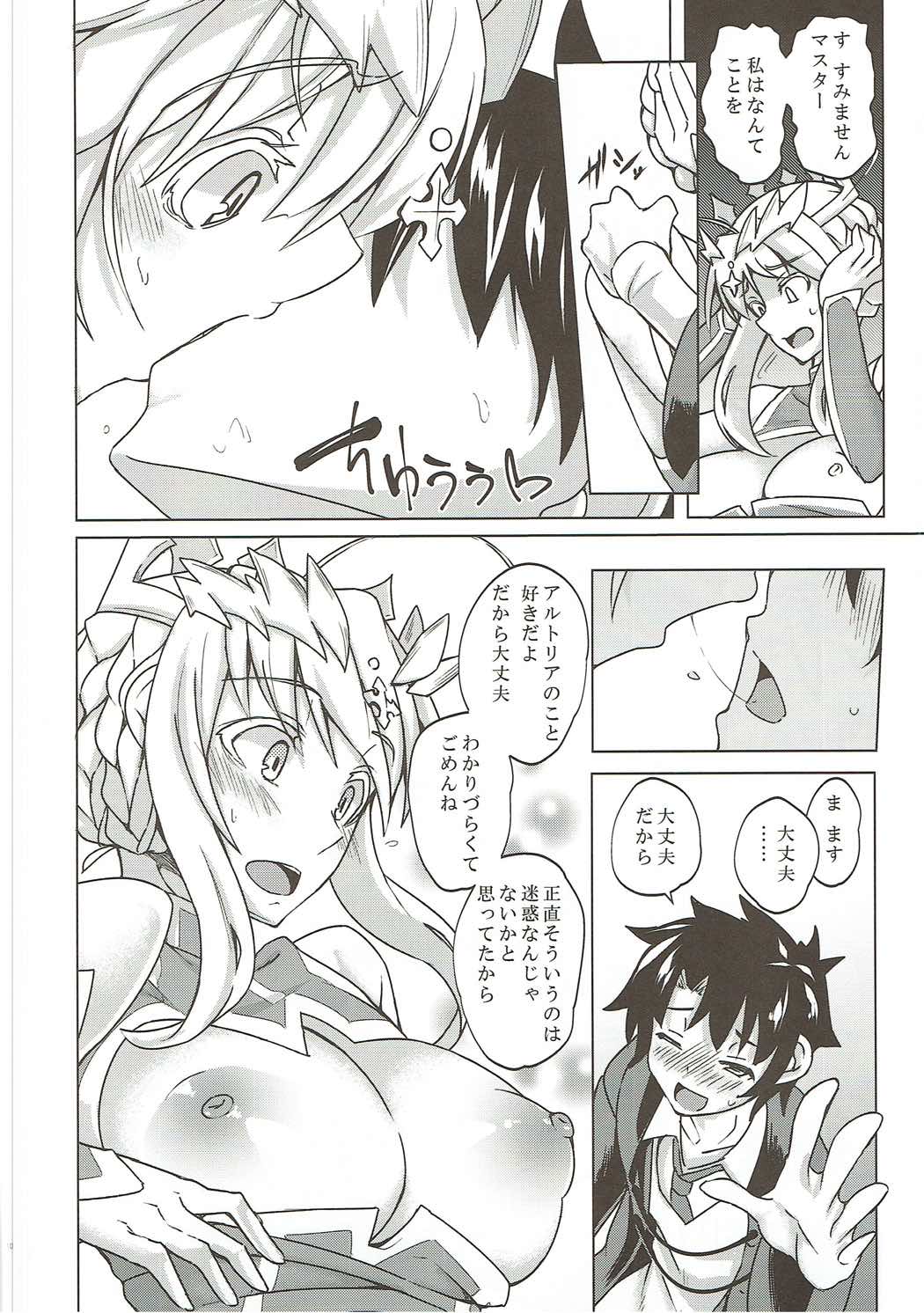 幕間の裏物語 約 9ページ