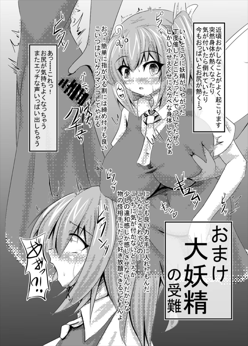 催眠アリと神 13ページ