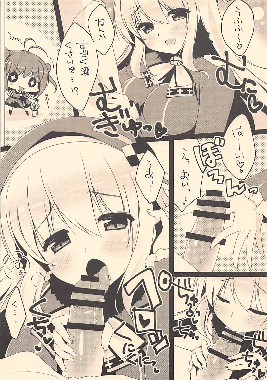 よっぱら愛宕さん 4ページ