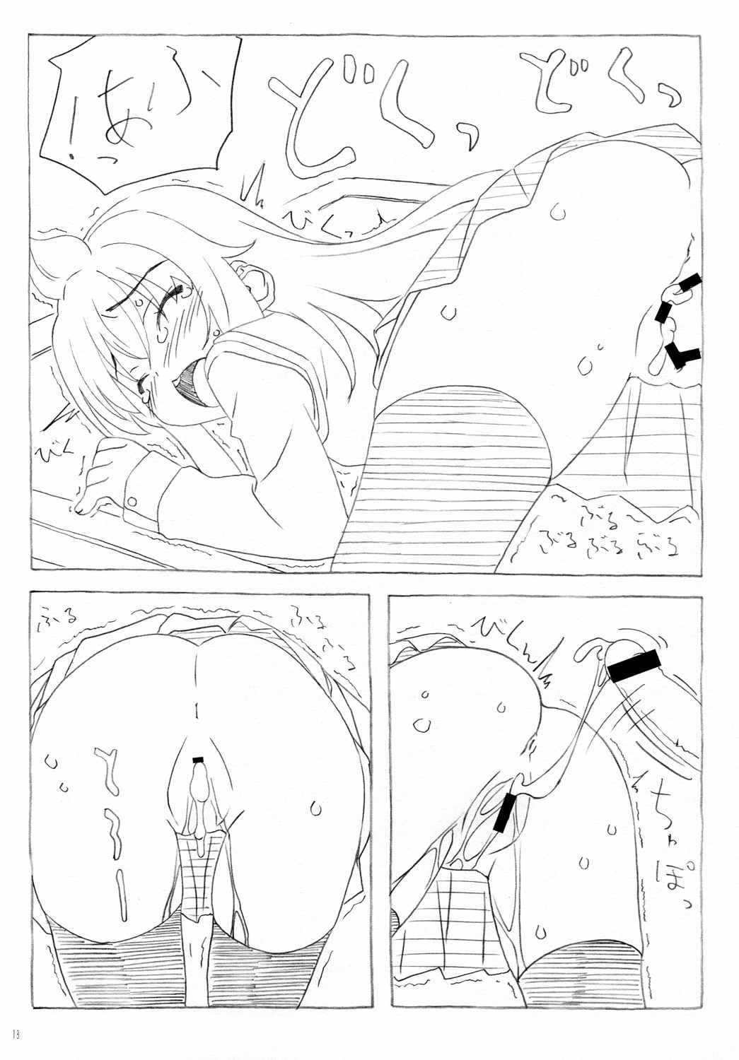 373けノート 17ページ