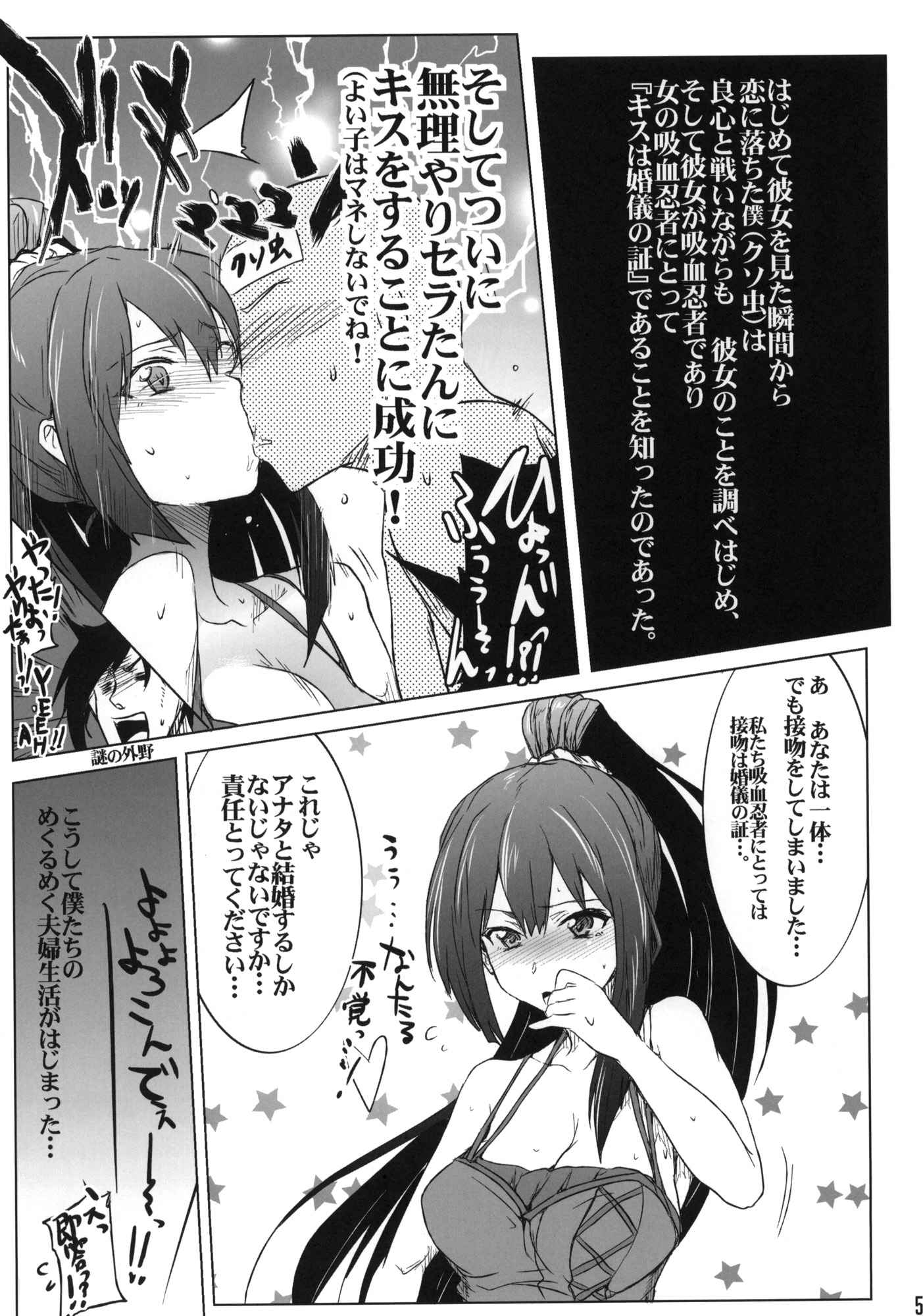 クソ虫呼ばわりされながらHする本。 4ページ