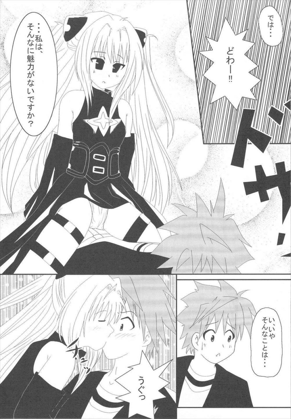 ToLoveちっくふぁくとりぃ 27ページ
