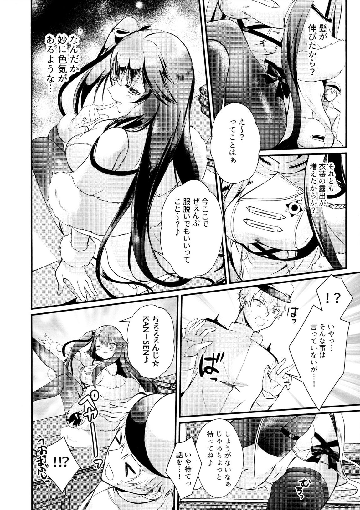 小悪魔Rabbit 5ページ