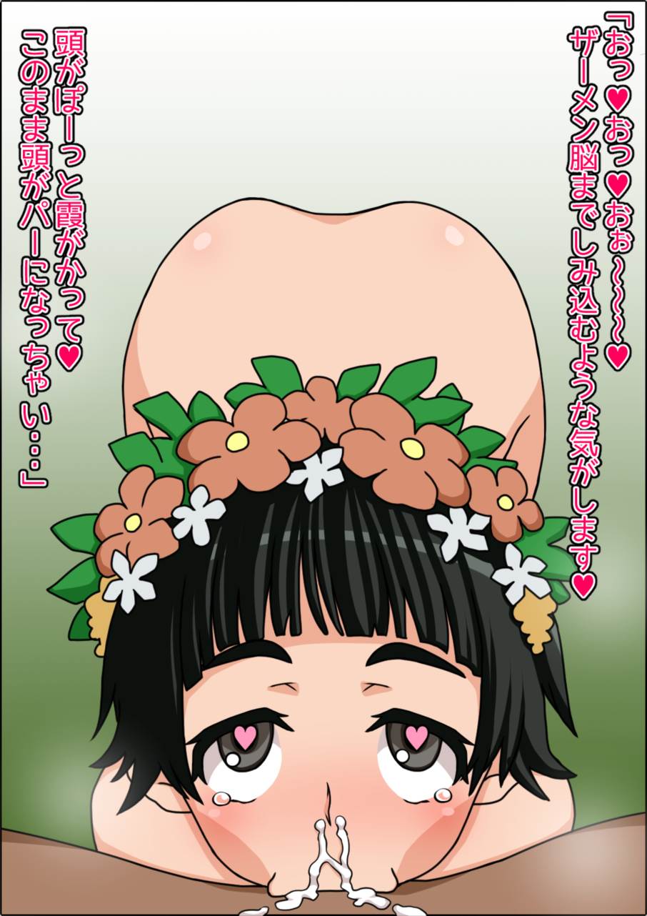 もしもあの娘たちがあなたにゾッコンの肉奴隷だったら～超電○砲編～ 66ページ