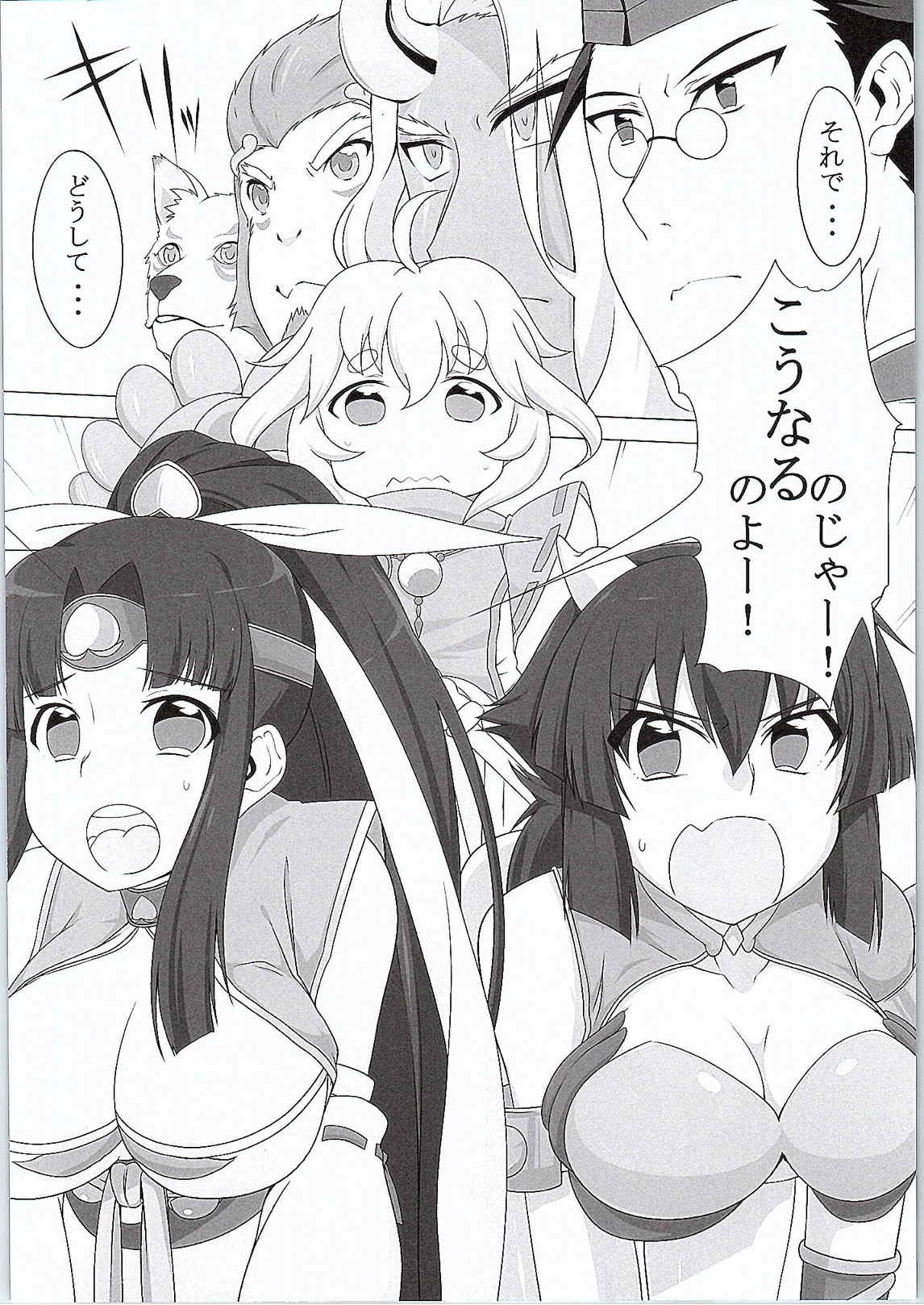 桃色春画 19ページ