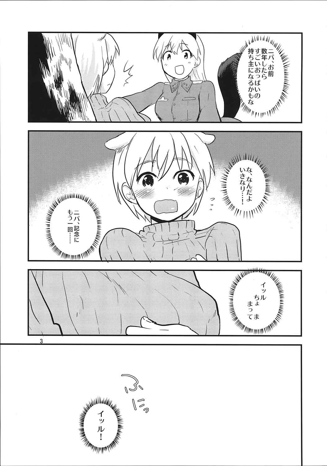 Active Positive 2ページ