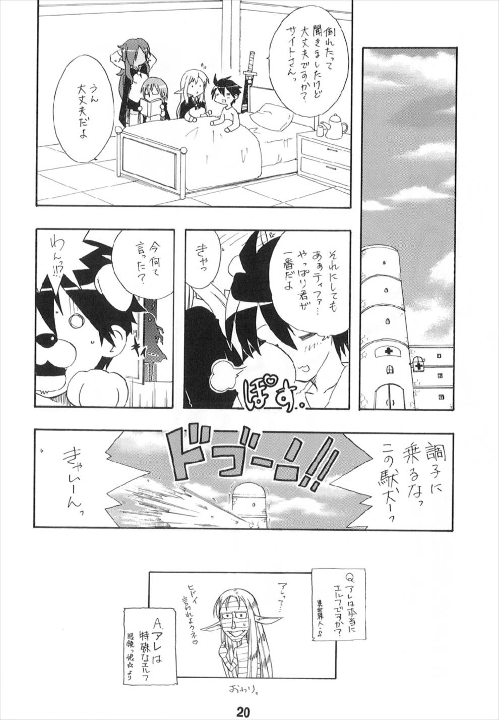 LUISEX 20ページ