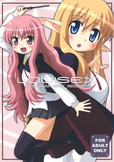 LUISEX