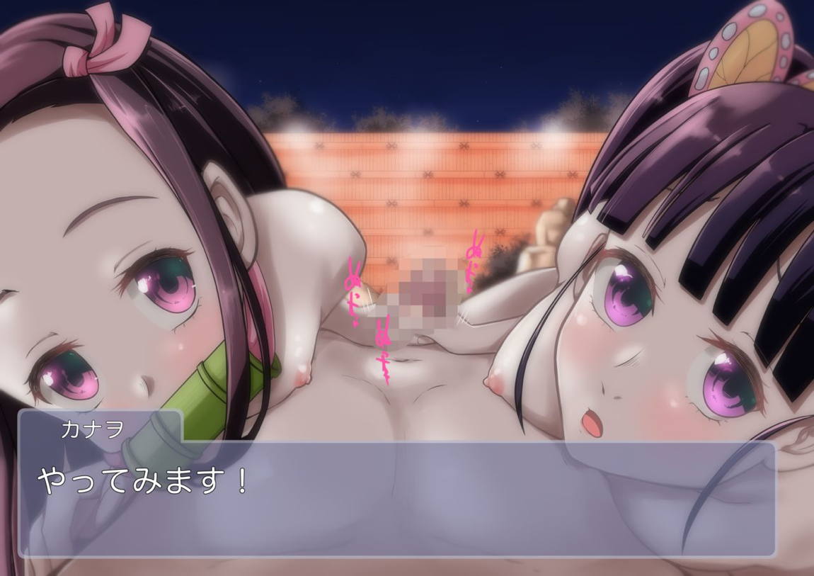 鬼滅の温泉乱交 94ページ