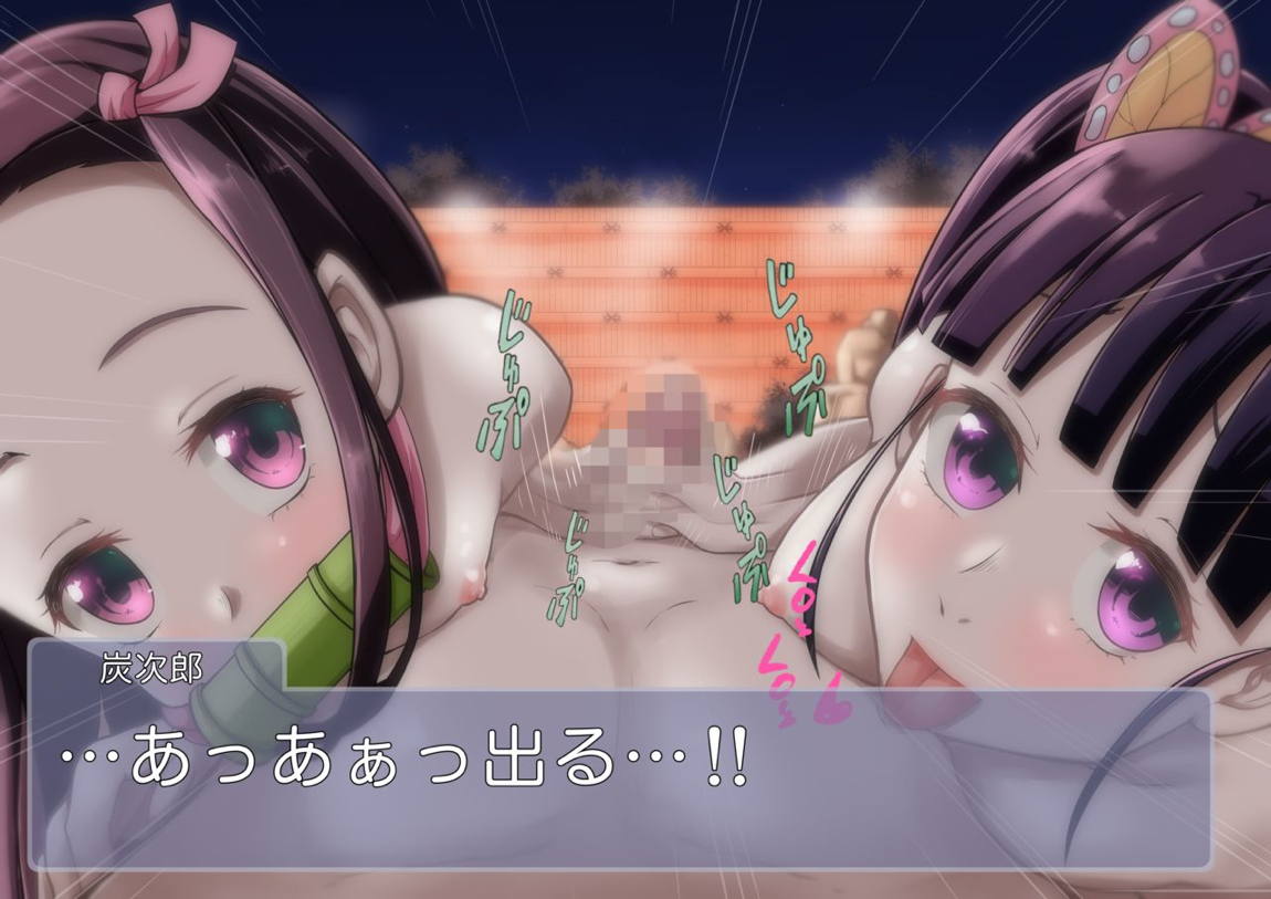 鬼滅の温泉乱交 101ページ