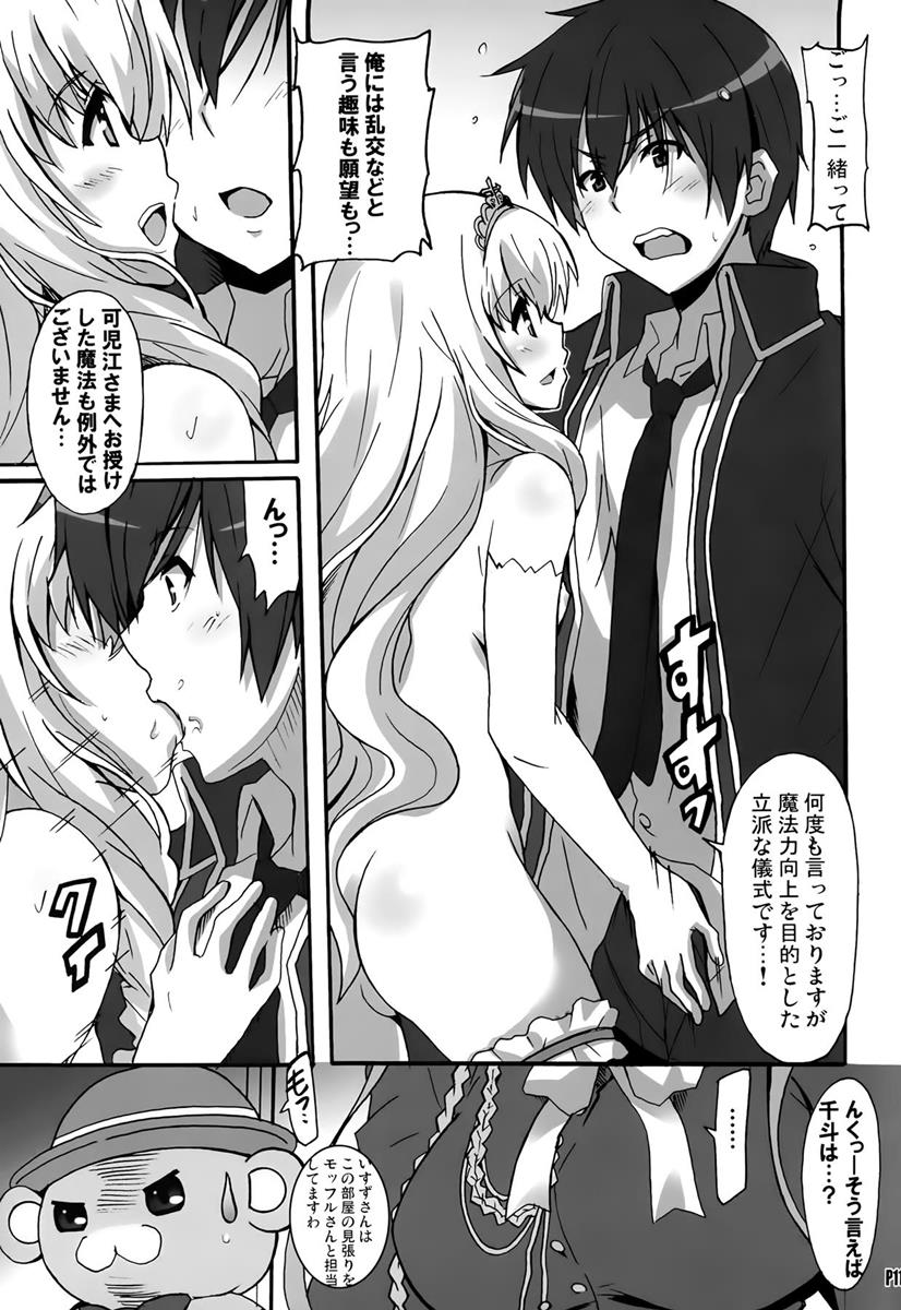 アマギマガジン 11ページ