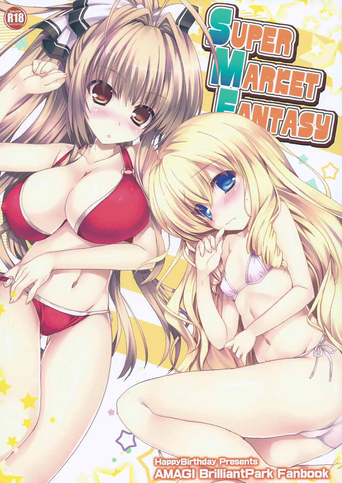 super market fantasy 1ページ