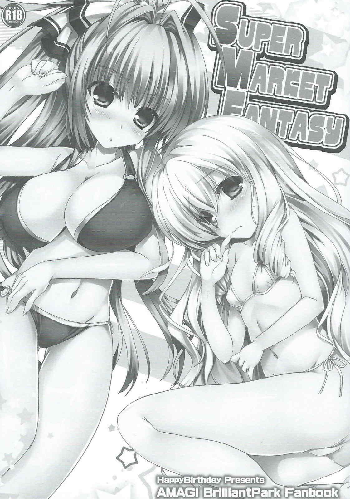super market fantasy 2ページ