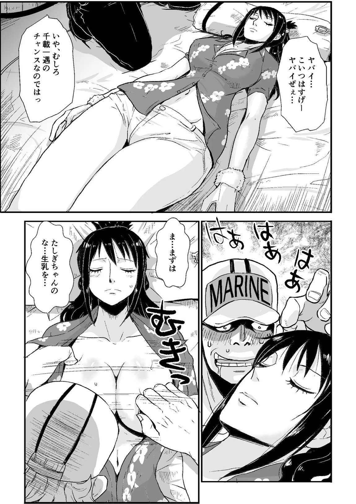 海軍の女 10ページ