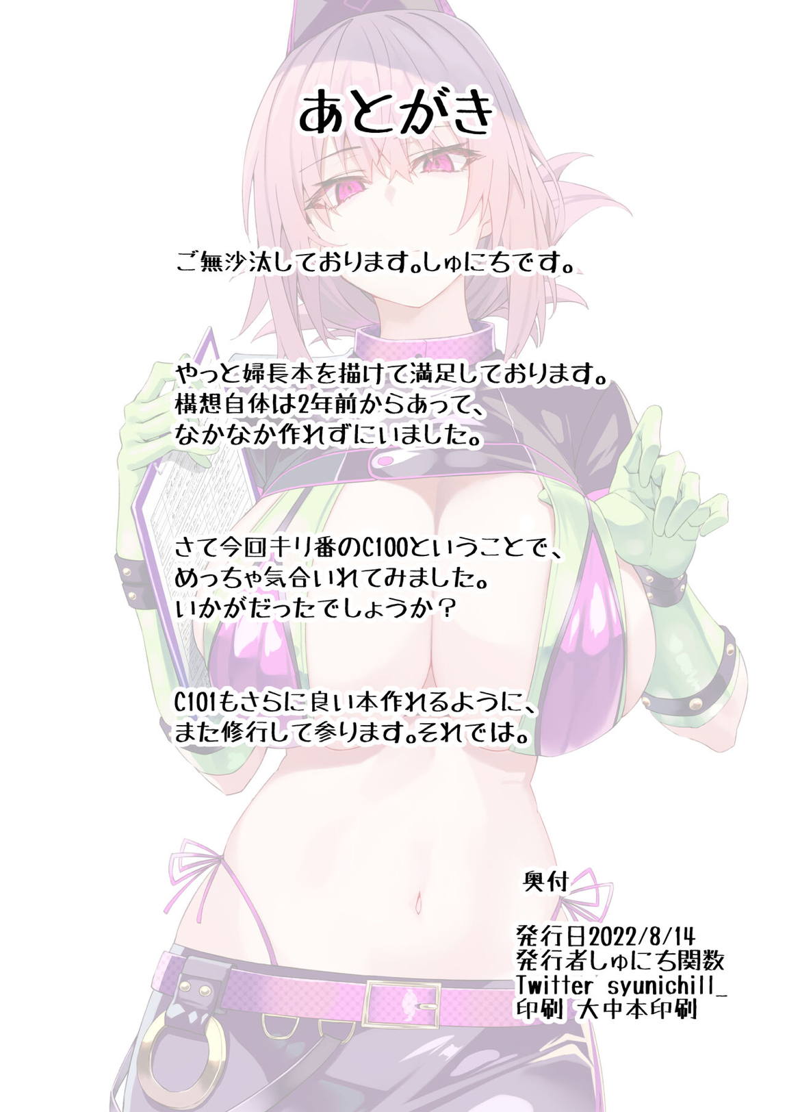 本格治療を開始します 35ページ