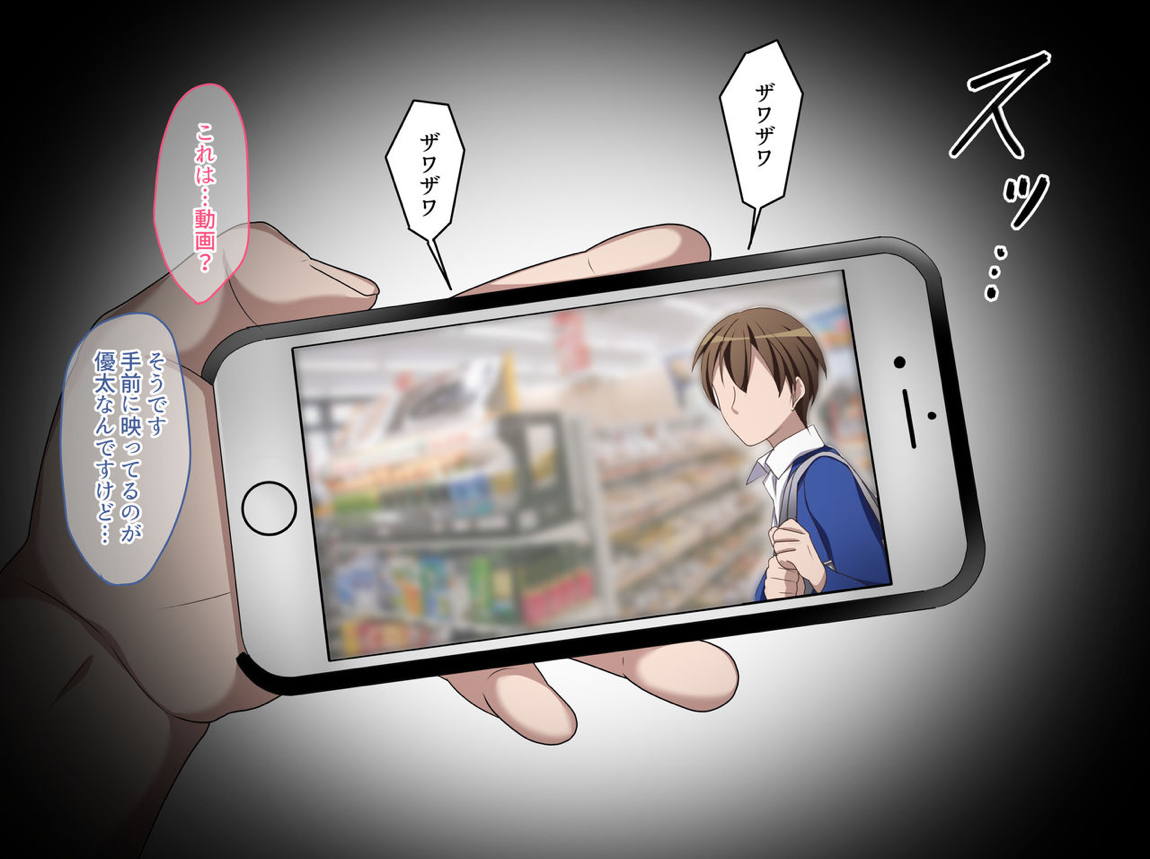 あのママが快楽堕ち！？～息子の弱みをにぎって寝取ってみた～ 10ページ