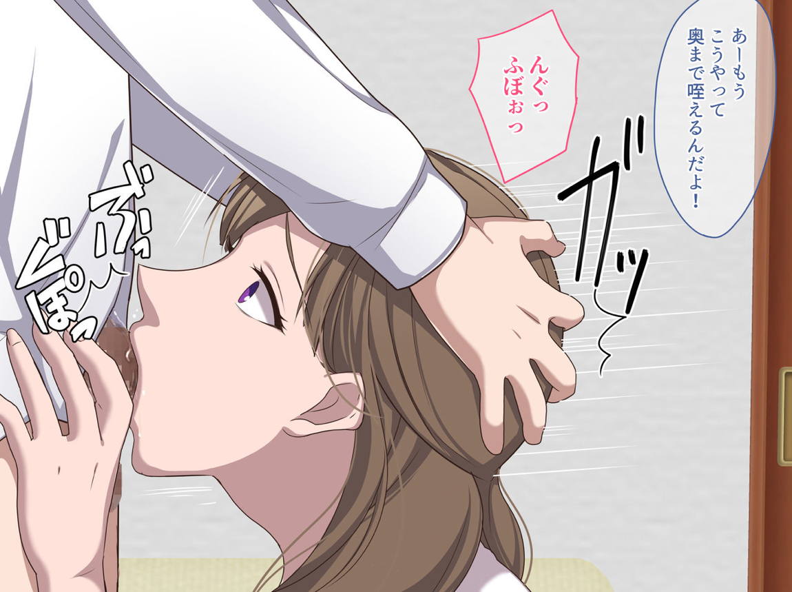 あのママが快楽堕ち！？～息子の弱みをにぎって寝取ってみた～ 29ページ